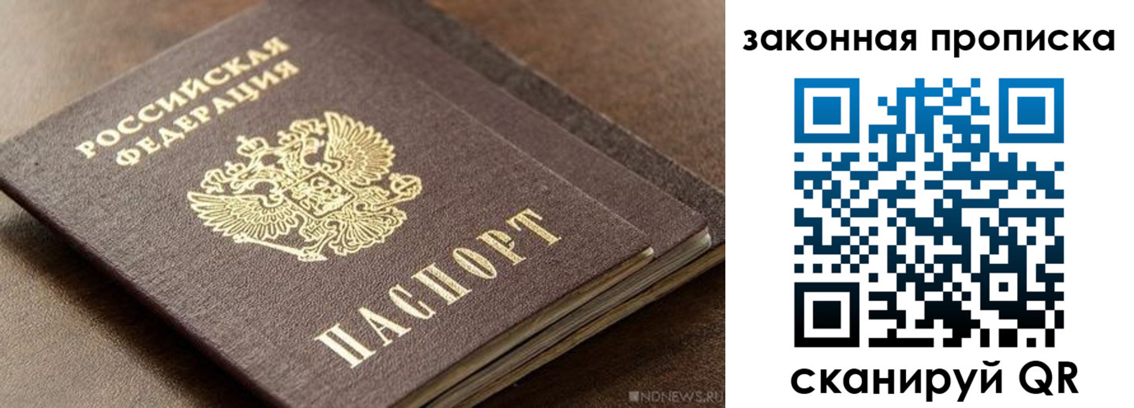 временная прописка в Владикавказе