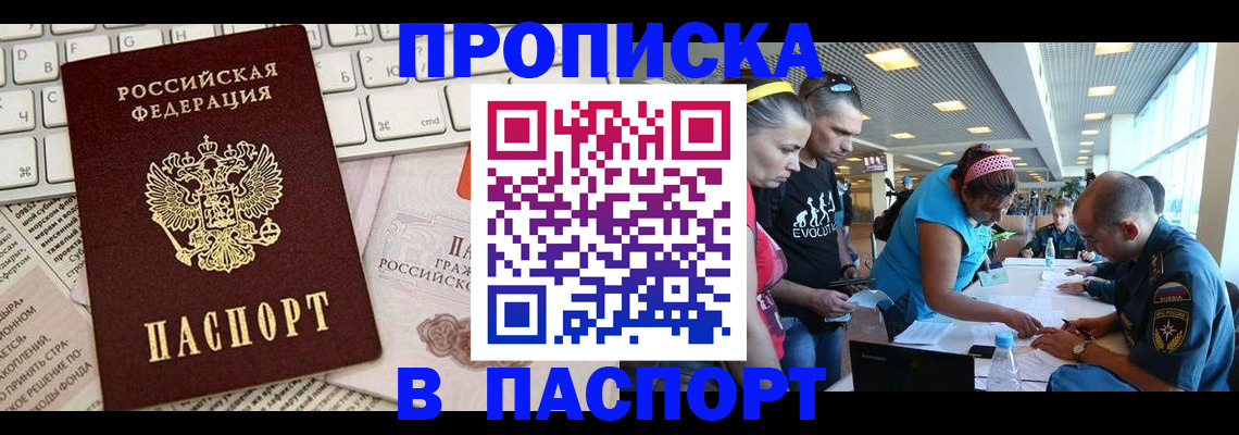 временная регистрация недорого в Владикавказе