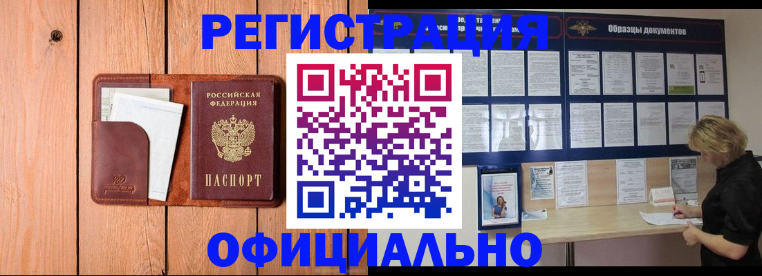 прописка от собственника в Владикавказе