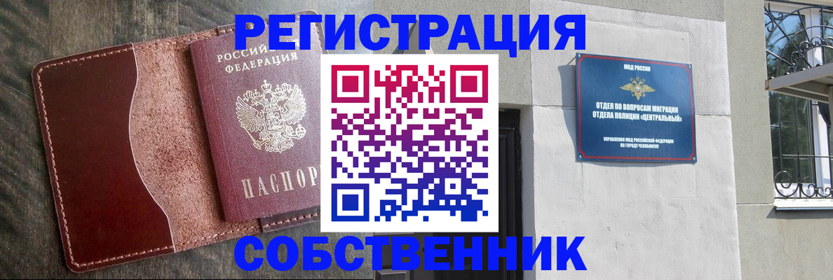 временная регистрация гарантия в Владикавказе