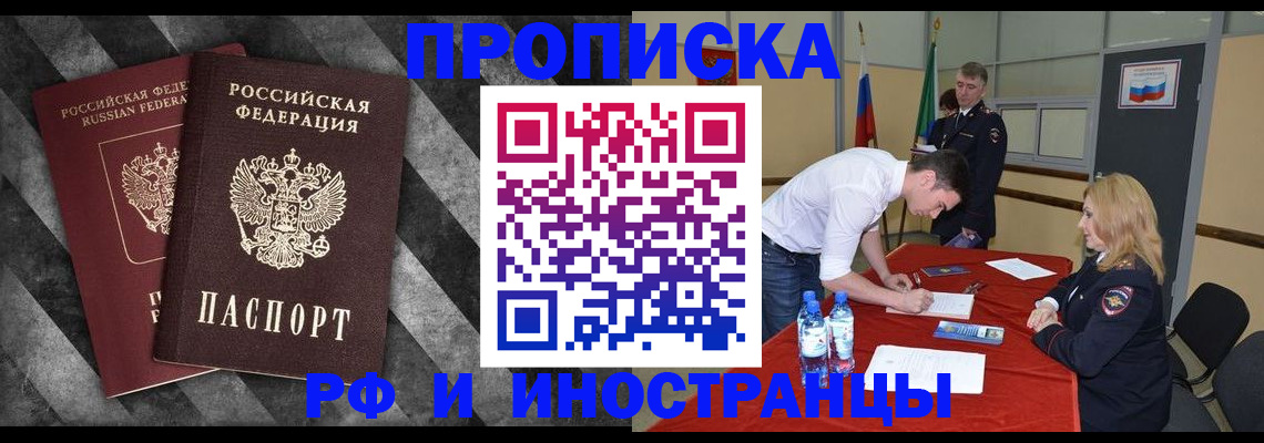 временная регистрация собственник в Владикавказе