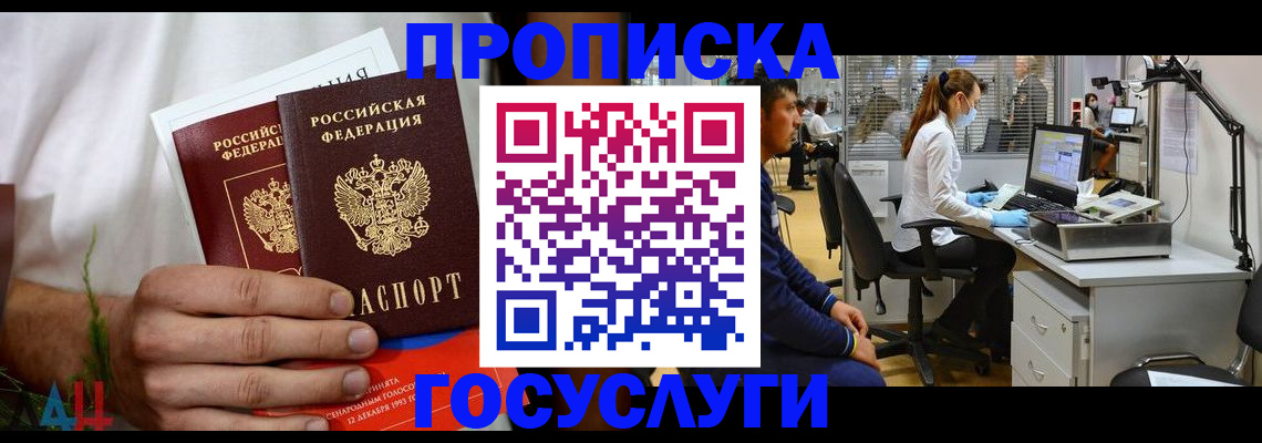 где прописаться в Владикавказе