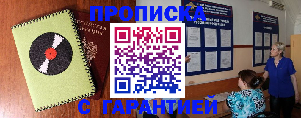 где прописаться в Владикавказе